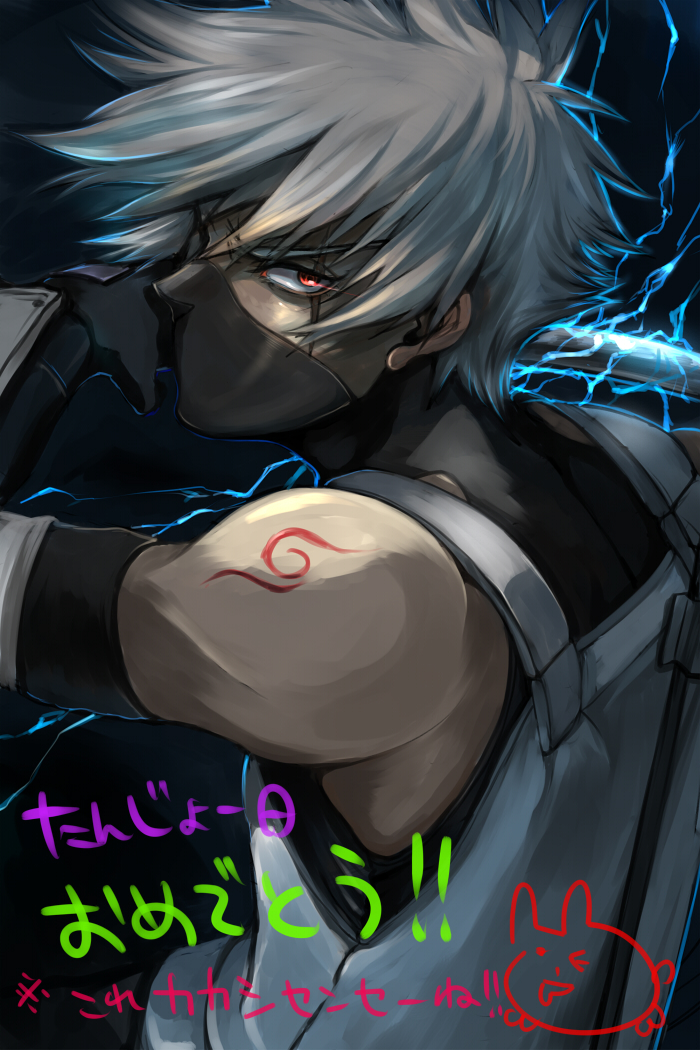 chirao_(tirao777), electricity, hatake_kakashi, male, mask, naruto, ninja, red_eyes