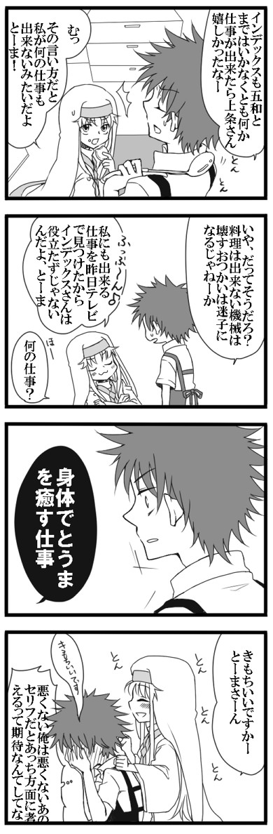 black_hair, blush, book, closed_eyes, comic, eating, eyes_closed, habit