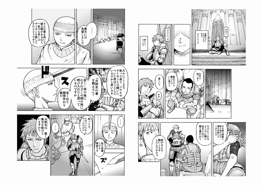 armor, bandages, choker, comic, demon's_souls, demon's_souls, gauntlets, maiden_in_black, male, monochrome, multiple_boys, original, shield, short_hair, sitting, stabbing, stockpile_thomas, sword, the_monumental, translation_request, weapon