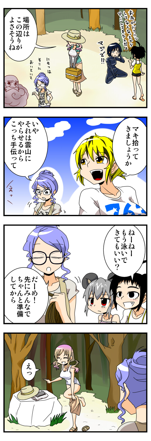 clothes_writing, clothing_writing, comic, flat_gaze, handsome_wataru, handsomen, highres, hijiri_byakuren
