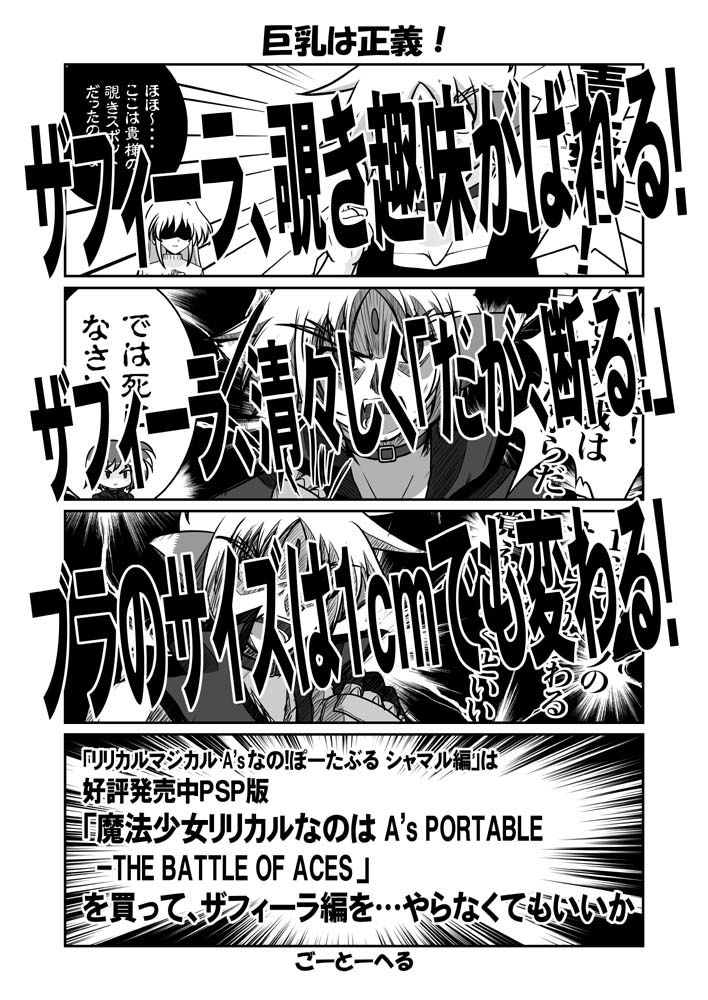 battle_of_aces, chrono, comic, dark_pieces, hayate, lyrical_nanoha, mahou_shoujo_lyrical_nanoha, mahou_shoujo_lyrical_nanoha_a's