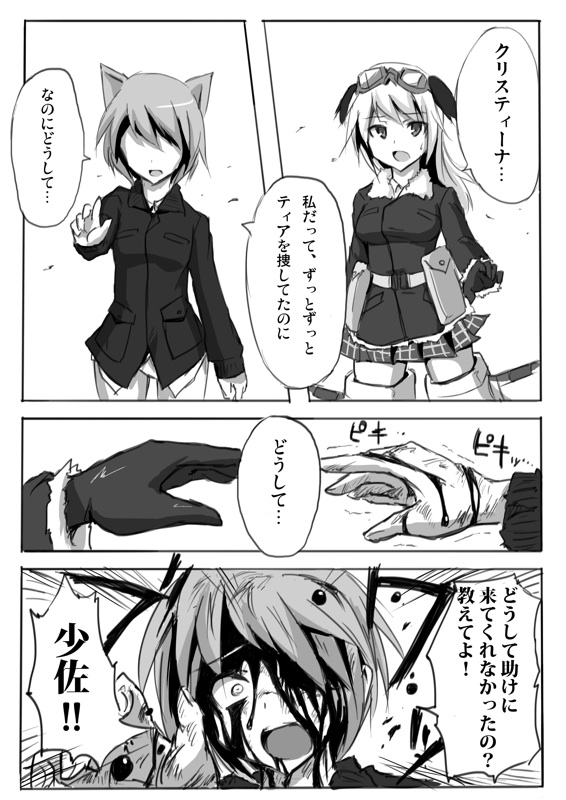 blood, comic, goggles, monochrome, ogitsune_(ankakecya-han), skirt, strike_witches, strike_witches_1940
