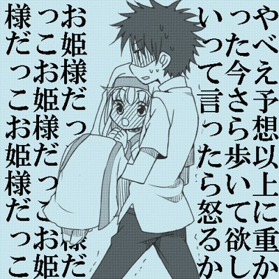 habit, index, kamijou_touma, lowres, monochrome, nun, princess_carry, robe