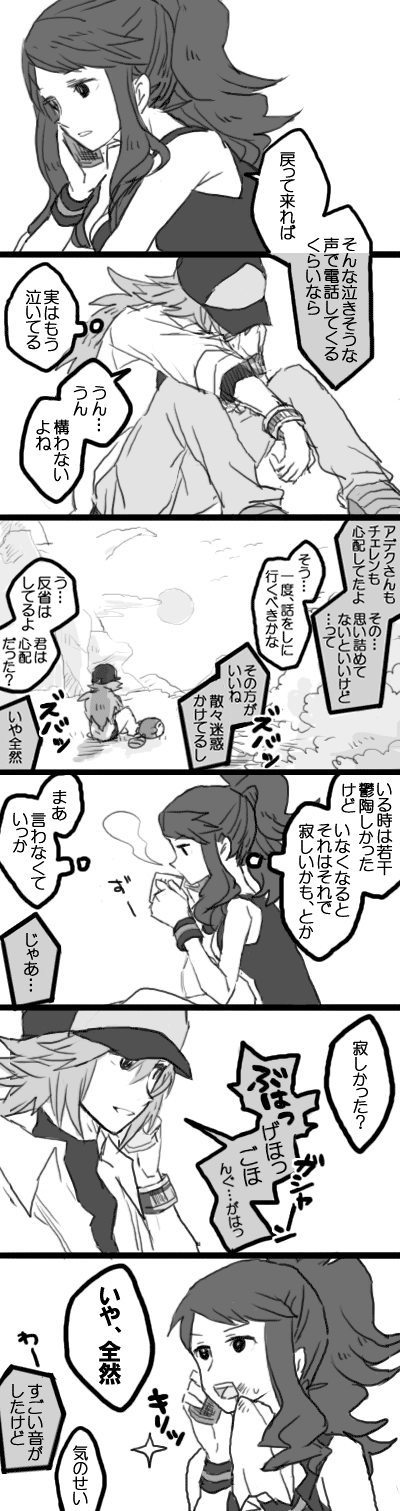 cellphone, hat, highres, long_hair, long_image, maruo_(ciao15), n_(pokemon), phone