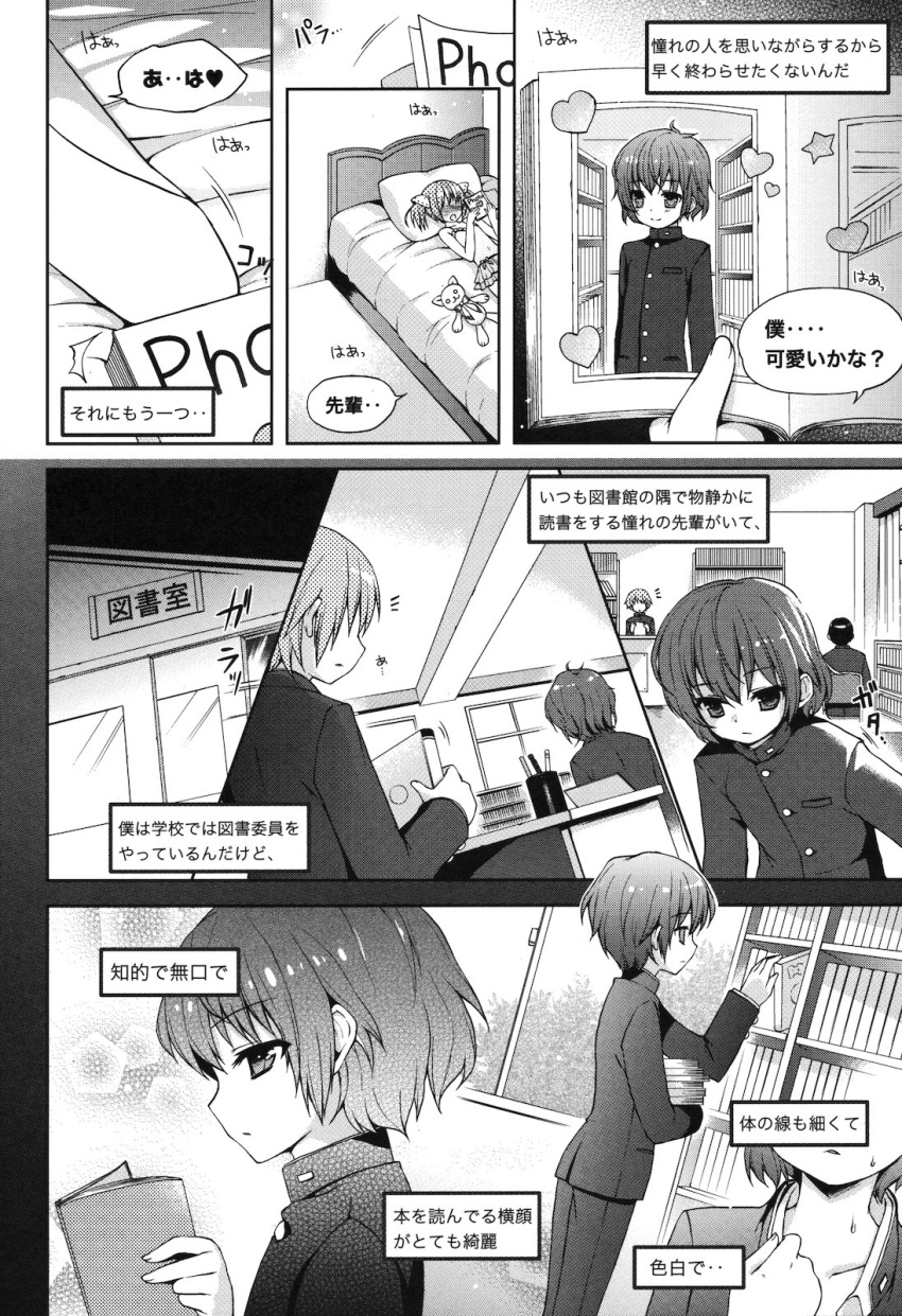 crossdressinging, highres, left-to-right_manga, lying, male, monochrome, nemunemu_(candy_paddle), nemunemu_(shuumatsu_shorijou), on_back, photo_album, school_uniform, slow_onanie_nyuumon