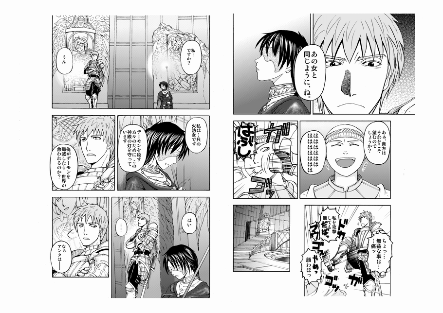 armor, bandage, bandages, braid, cape, comic, demon's_souls, demon's_souls, gauntlets, in_the_face, kicking, long_hair, maiden_in_black, male, monochrome, multiple_boys, short_hair, staff, the_monumental, translation_request