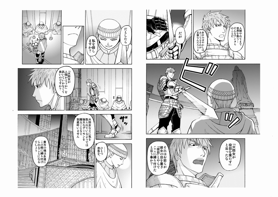 armor, comic, demon's_souls, demon's_souls, gauntlets, male, monochrome, monster