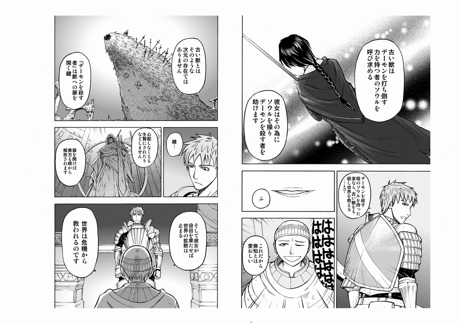 armor, bandage, bandages, braid, cape, comic, demon's_souls, demon's_souls