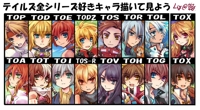 :o, aqua_eyes, armor, asbel_lhant, black_hair, blonde_hair, blue_eyes, brown_eyes