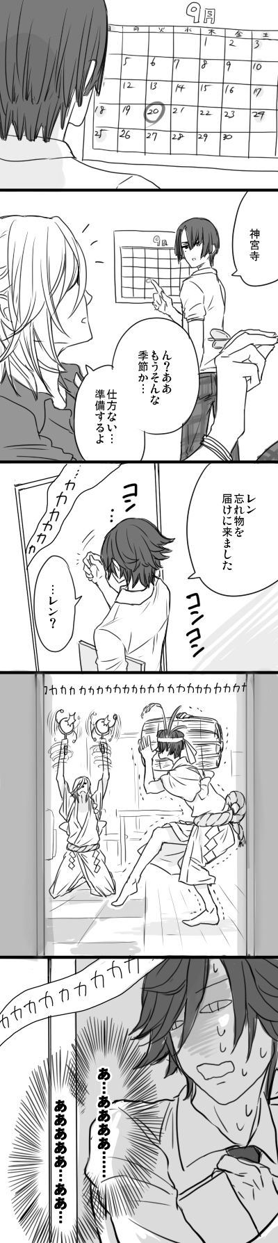 comic, haruka3_(deyaadaa), highres, hijirikawa_masato, ichinose_tokiya, jinguuji_ren, long_image, monochrome, tall_image, translation_request, uta_no_prince-sama