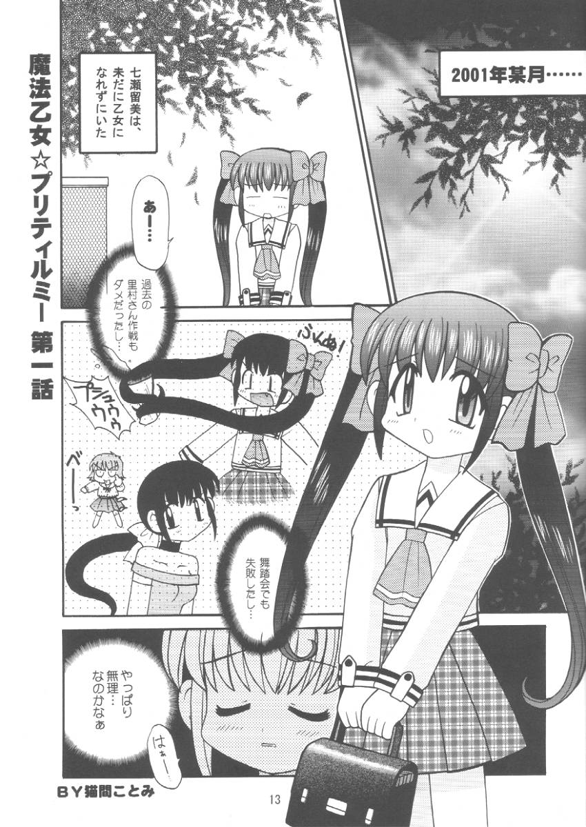comic, hirose_maki, nanase_rumi, one_-_kagayaku_kisetsu_e, translated