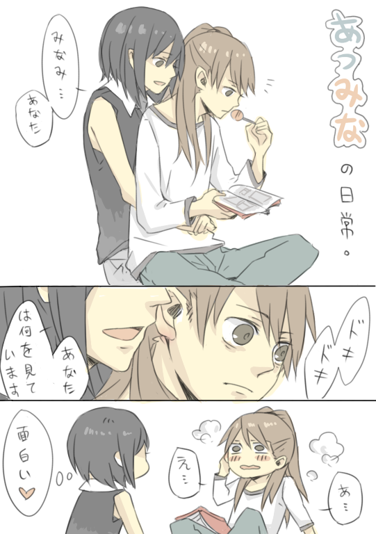 akb48, artist_request, bana0830, black_eyes, blush, book, brown_eyes, candy