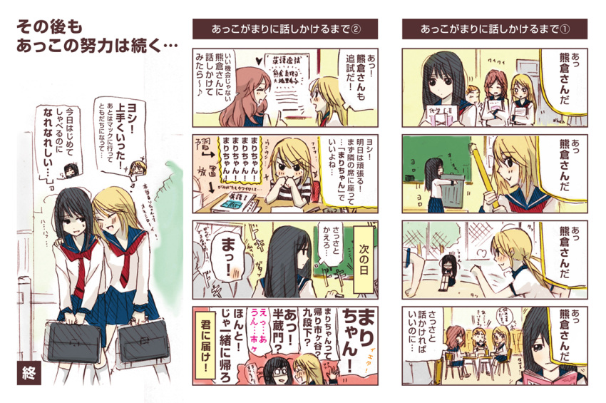 blonde_hair, comic, girl_friends_(manga), kumakura_mariko, long_hair, oohashi_akiko, school_uniform, sekine_tamami