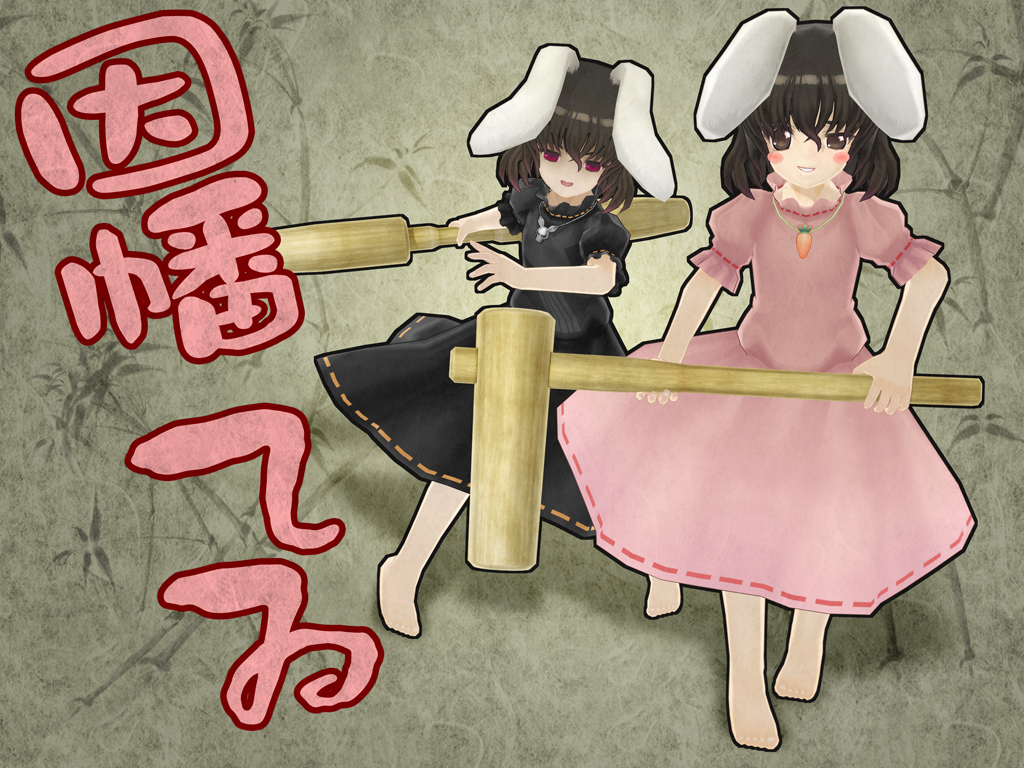 animal_ears, barefoot, black_hair, bunny_ears, dual_persona, erowi, inaba_tewi, mikumikudance