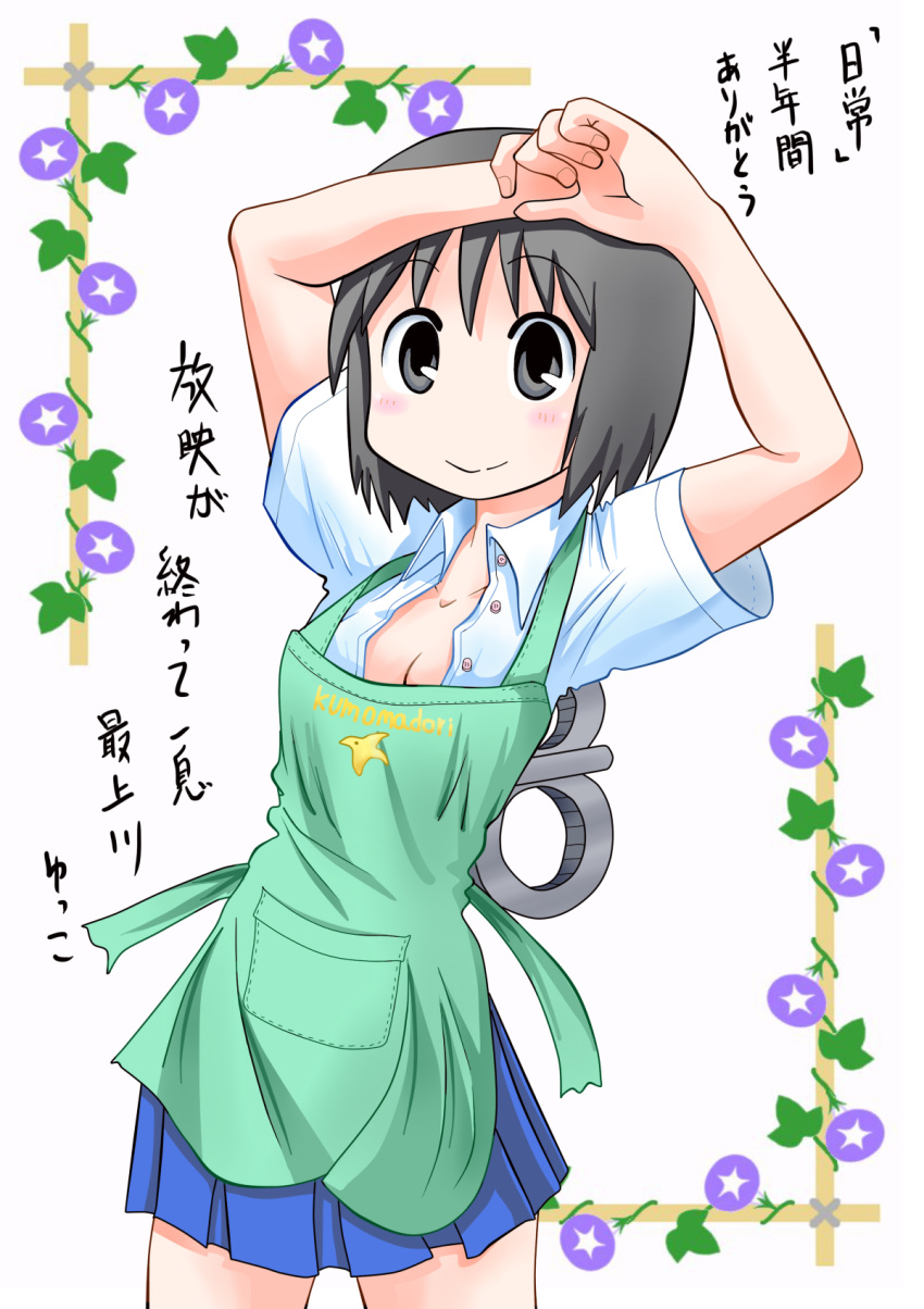 arms_up, black_eyes, black_hair, breasts, cleavage, collarbone, dress_shirt, highres