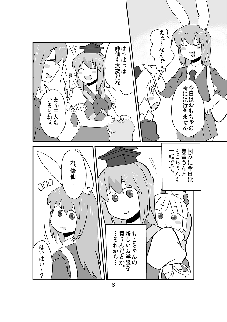 animal_ears, blazer, blush_stickers, bow, bunny_ears, child, closed_eyes, comic