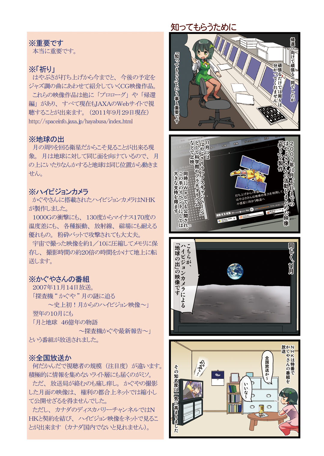 comic, dei_shirou, green_hair, hayabusa_(spacecraft), highres, mecha_musume, original, purple_hair