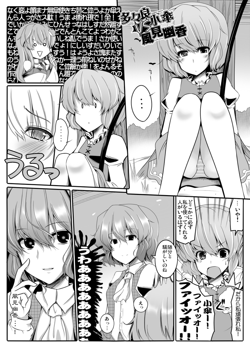3girls, ascot, blush, comic, detached_sleeves, frog, hair_ornament, hair_tubes