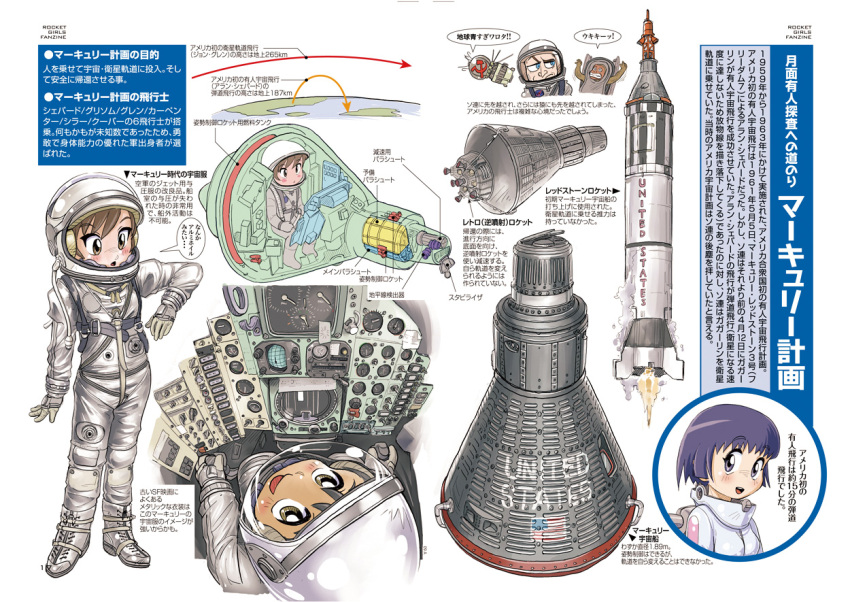 alan_shepard, america, cockpit, diagram, genderswap, hammer_and_sickle, helmet, kiichi, liftoff, matsuri_(rocket_girls), mercury-redstone, mercury_(spacecraft), miura_akane_(rocket_girls), monkey, morita_matsuri, morita_yukari, oldschool, pilot_suit, rocket_girls, sam_the_chimp, soviet, space_craft, spacesuit, translation_request, vostok