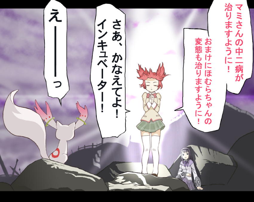 akemi_homura, collaboration, error_(errorless), hair_ribbon, hairband, kaname_madoka, kyubey, letterboxed