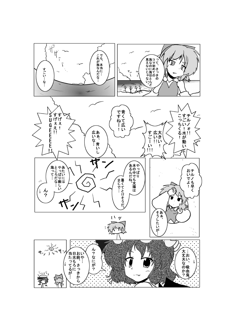 beach, bird, bow, cirno, cirno-nee, comic, detached_sleeves, fourth_wall