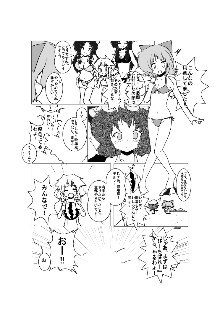 :3, =_=, bat_wings, beach, bikini, blush, bow, braid