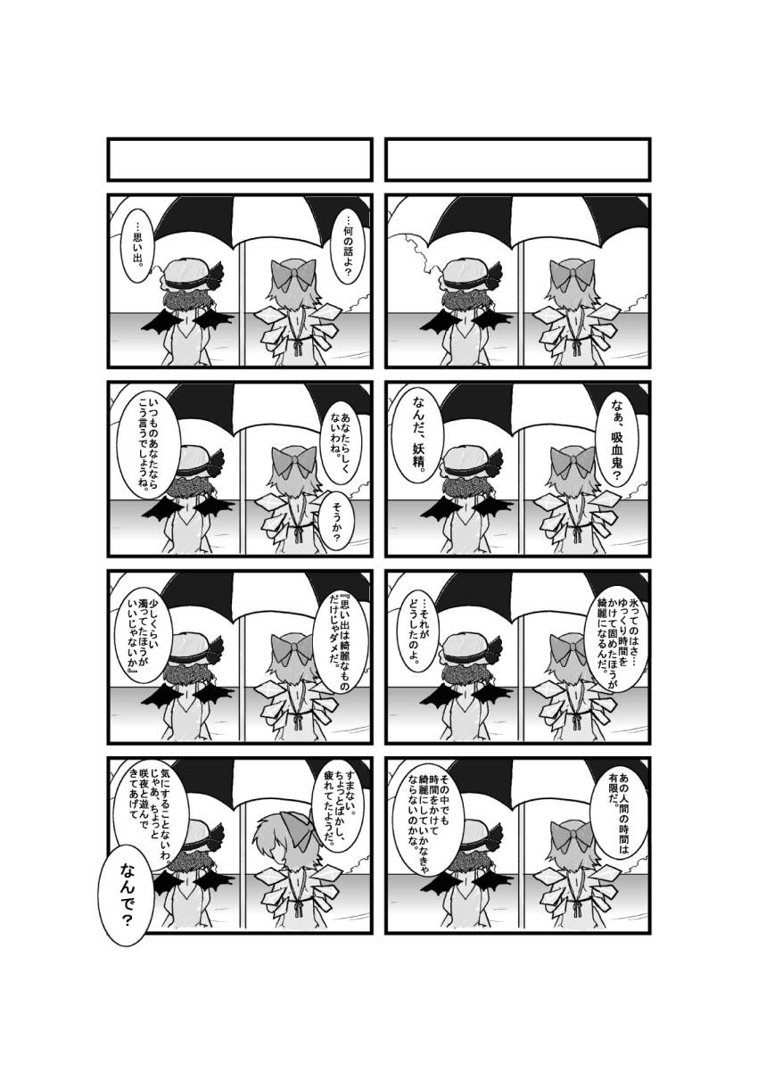 4koma, bat_wings, beach, bow, cirno, cirno-nee, comic, fairy_wings