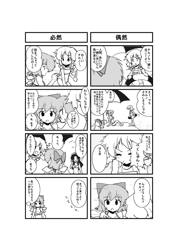 4koma, bat_wings, beach, bow, braid, breasts, child, cirno