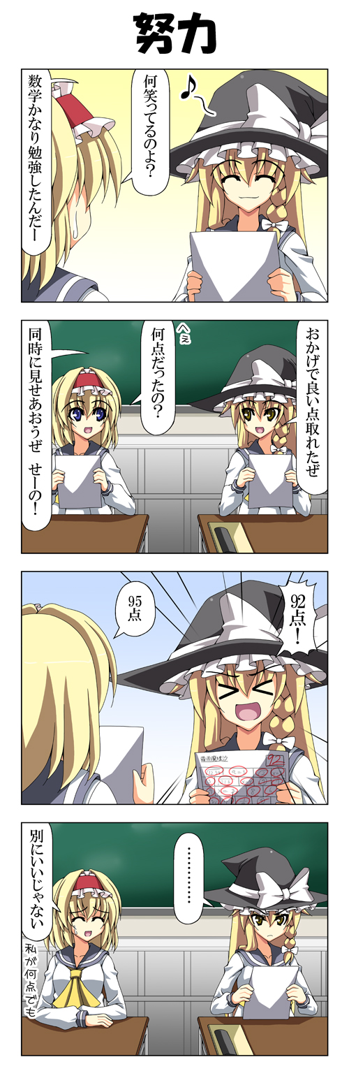 >_<, 4koma, alice_margatroid, blonde_hair, blue_eyes, bow, braid, comic