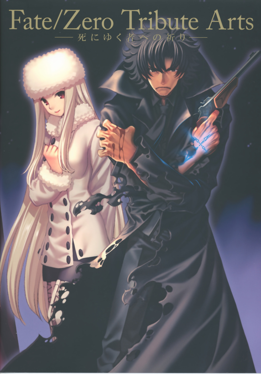 artbook, black_eyes, black_hair, black_legwear, boots, coat, command_spell, emiya_kiritsugu