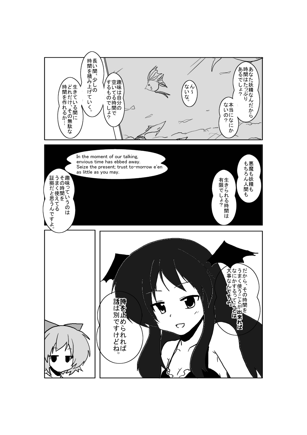 braid, breasts, cirno, cirno-nee, closed_eyes, comic, eyes_closed, fairy_wings, fish, flat_gaze, hair_bow, head_wings, highres, koakuma, mikaduki_neko, mikazuki_neko, monochrome, oppai, touhou, translated, translation_request, wings
