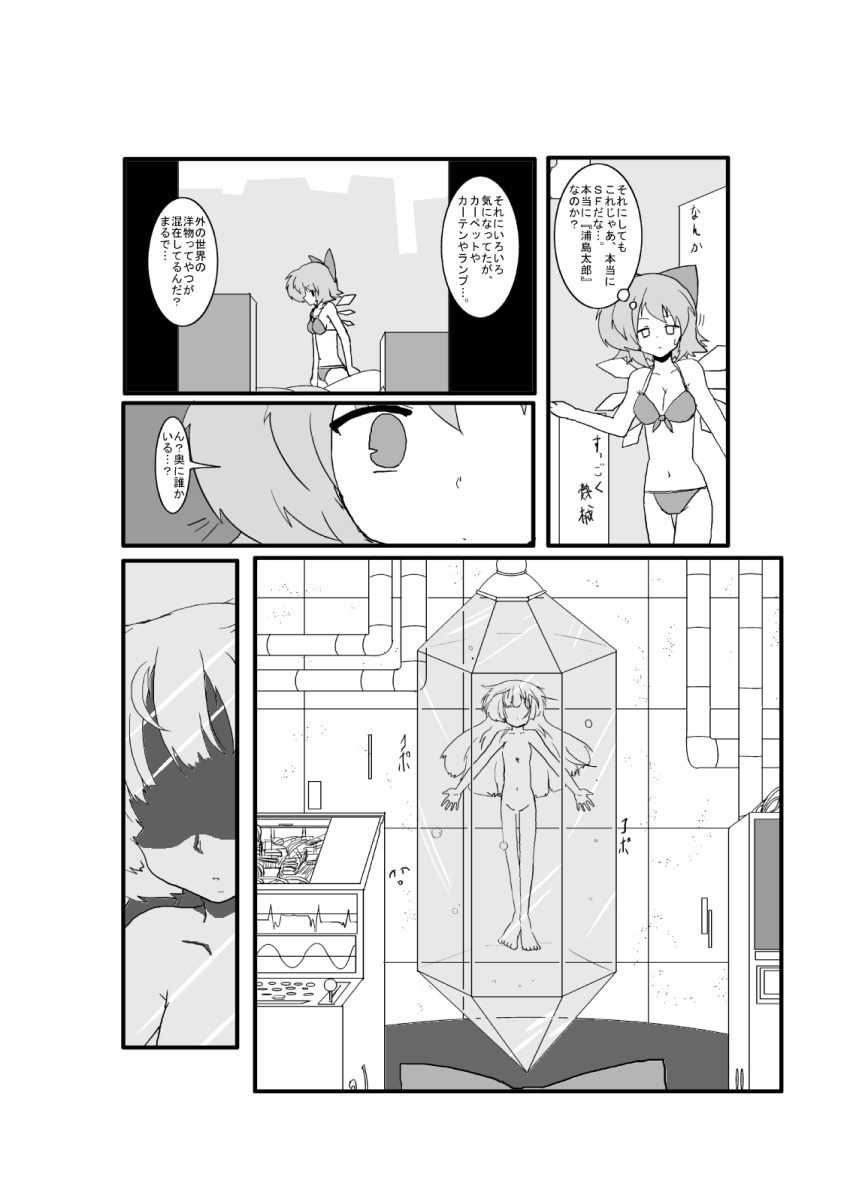 bikini, bow, cirno, cirno-nee, comic, fujiwara_no_mokou, hair_bow, highres