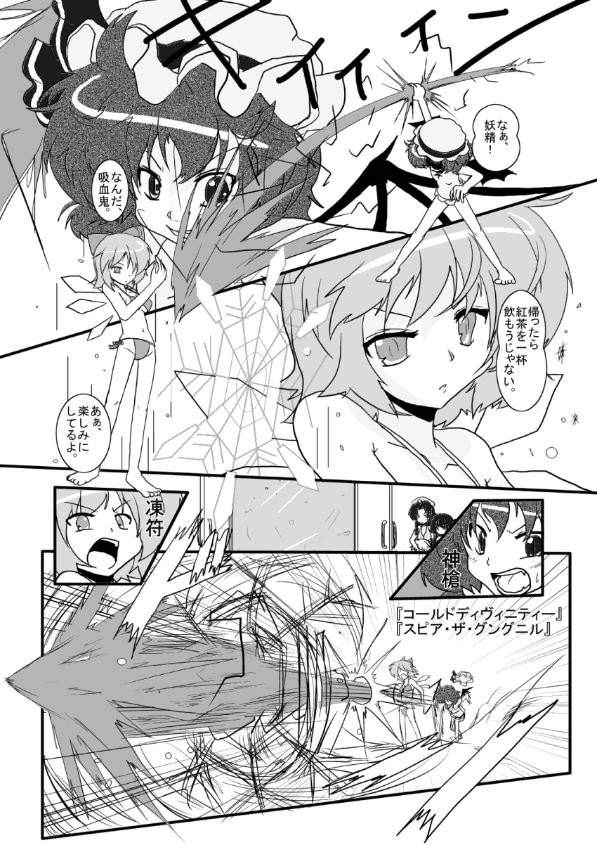 attack, bat_wings, bikini, cirno, cirno-nee, combined_attack, comic, hat