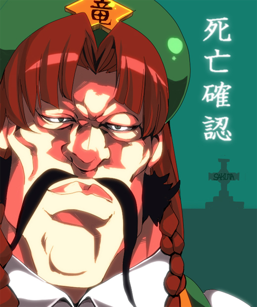 facial_hair, graveyard, hat, hong_meiling, man_face, manly, mozu_taiya, mustache