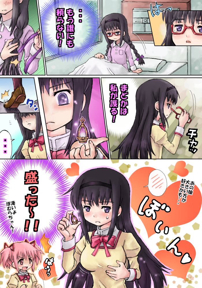 2girls, akemi_homura, bed, black_hair, bow, braid, breast_expansion, breasts
