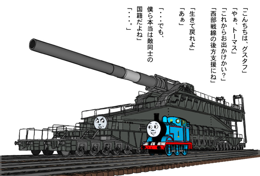 kensuke_(55), military, military_vehicle, no_humans, railroad_tracks, railway_gun, schwerer_gustav, thomas_the_tank_engine