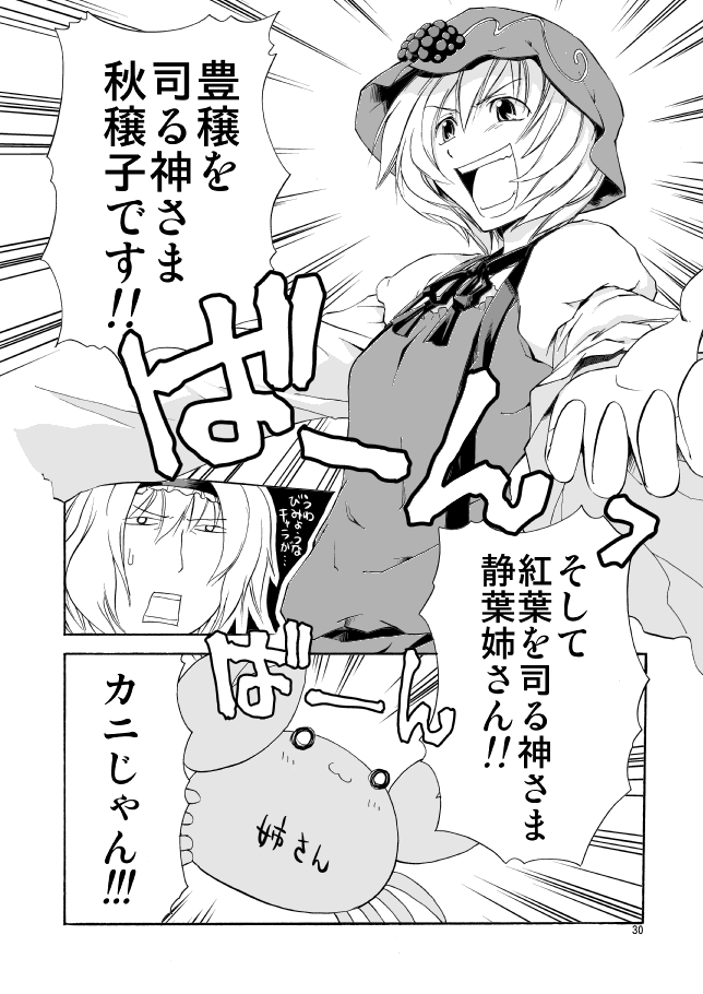 aki_shizuha, aki_shizuha_(crab), alice_margatroid, comic, crab, greyscale, monochrome, nekoguruma