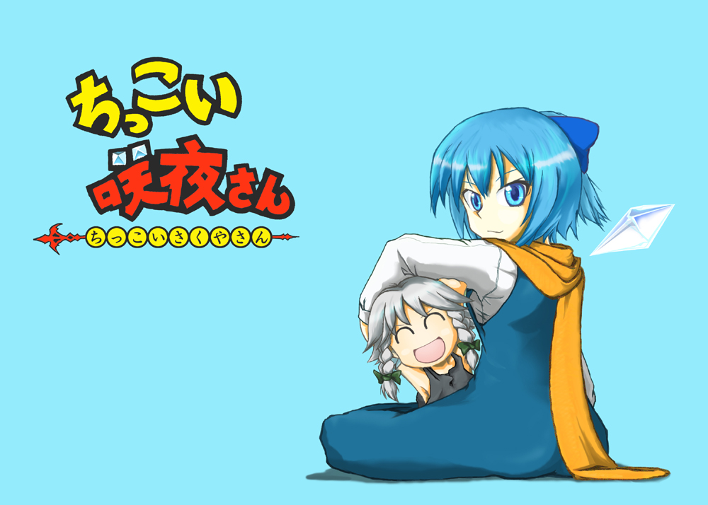^_^, blue_eyes, blue_hair, braid, child, cirno, cirno-nee, closed_eyes, dragon_ball, eyes_closed, hair_ribbon, happy, ice_wings, ichien, izayoi_sakuya, izayoi_sakuya_(young), open_mouth, parody, perfect_cherry_blossom, ribbon, scarf, short_hair, touhou, translated, translation_request, twin_braids, twintails, white_hair, wings, young