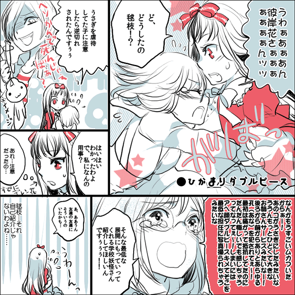 glasses, higanbana_(higanbana_no_saku_yoru_ni), higanbana_no_saku_yoru_ni, kyubey, long_hair, mahou_shoujo_madoka_magica, moriya_marie, ribbon