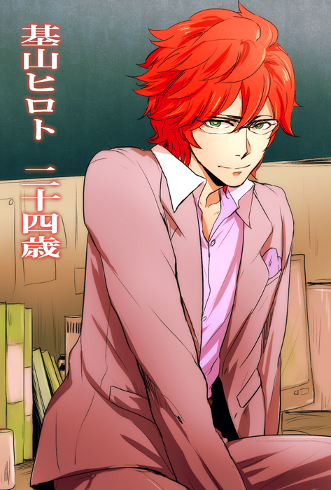adult, book, character_name, formal, glasses, green_eyes, inazuma_eleven, inazuma_eleven_(series)