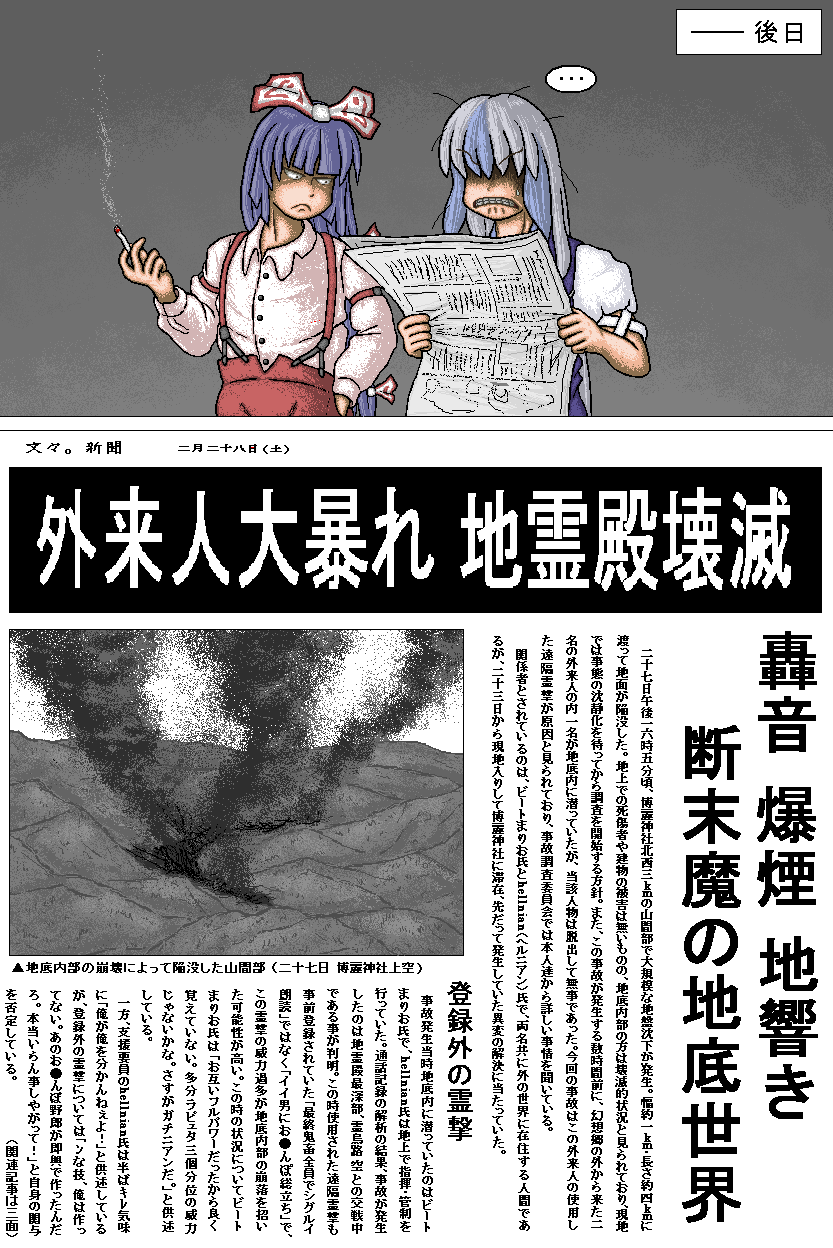 fujiwara_no_mokou, hidariyori, highres, kamishirasawa_keine, newspaper, smoking, touhou