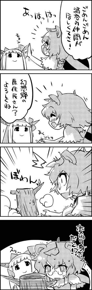 ^_^, belt, bow, breasts, cleavage, closed_eyes, comic, drinking