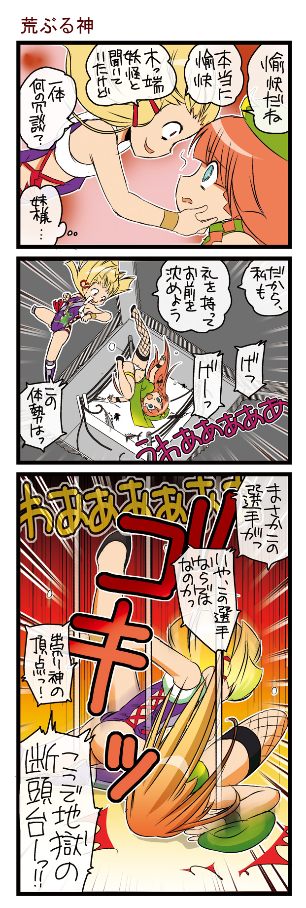 blonde_hair, blue_eyes, braid, china_dress, chinese_clothes, comic, crowd, dei_shirou