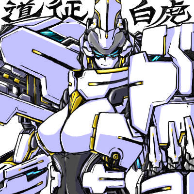 herukichi_(ucdy), kyoukai_senjou_no_horizon, lowres, mecha, no_humans, solo