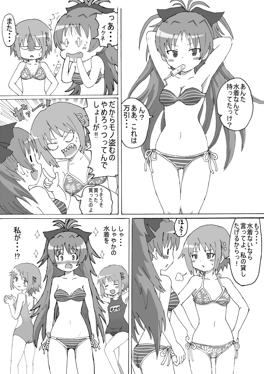 2girls, armpits, arms_behind_head, bikini, blush, breasts, cleavage, comic