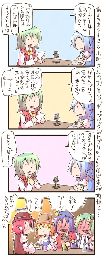 cirno, comic, drunk, kazami_yuuka, kochiya_sanae, moriya_suwako, mystia_lorelei, touhou