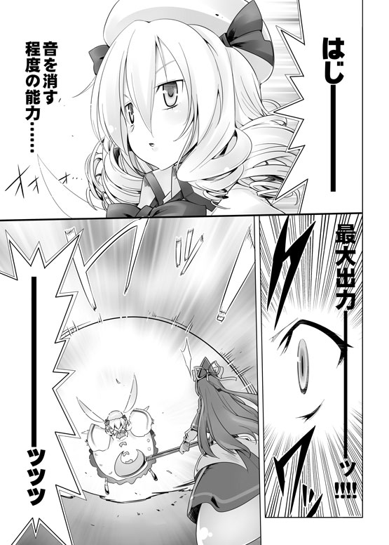 >_<, comic, crescent, drill_hair, hat, kiku_hitomoji, luna_child, mima