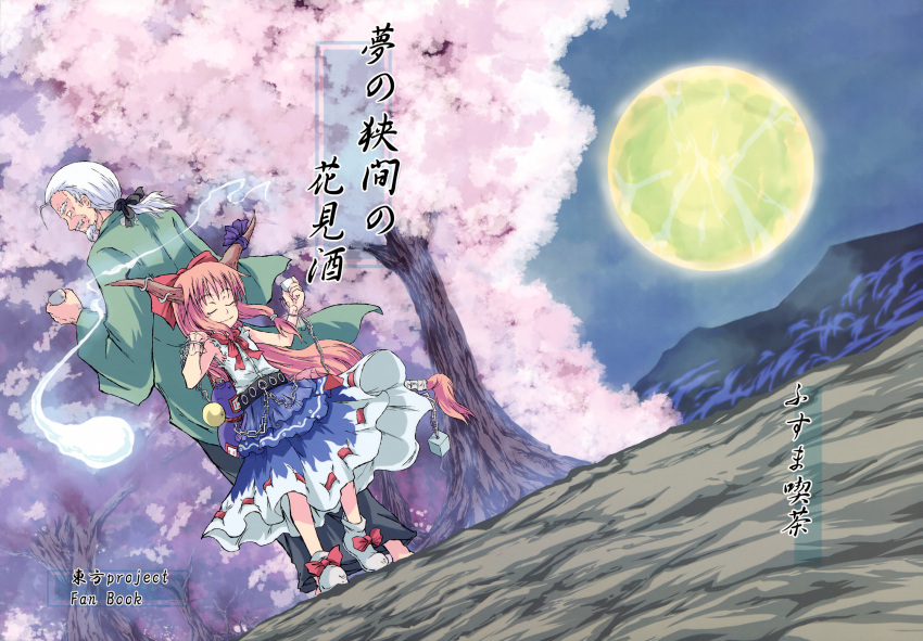 bare_shoulders, beard, bow, chain, chains, cherry_blossoms, closed_eyes, cover