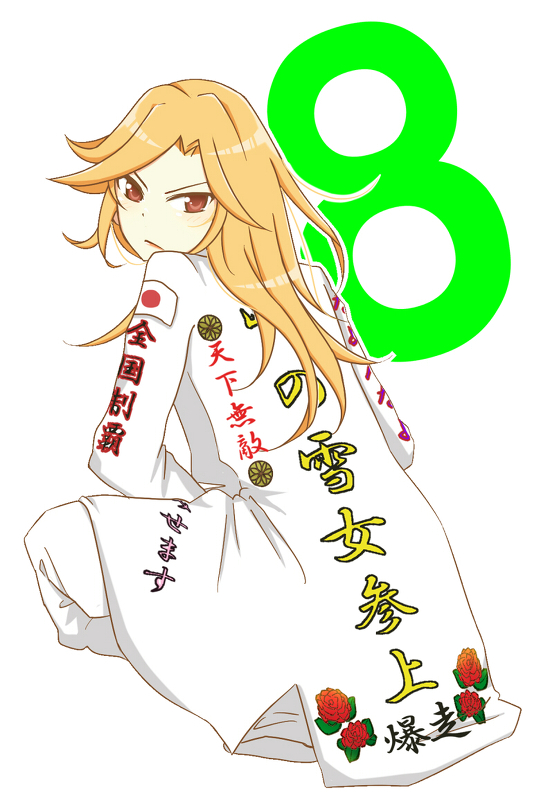 blonde_hair, bousouzoku, brown_eyes, clothes_writing, clothing_writing, from_behind, kami_nomi_zo_shiru_sekai, katsuragi_mari