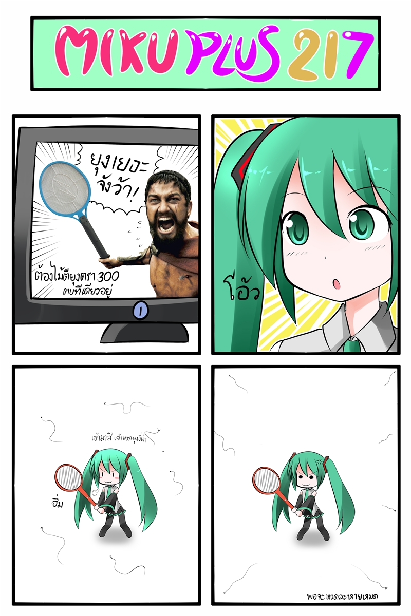 >:3, 4koma, :3, :o, anger_vein, blush_stickers, catstudio_(artist), chibi, comic, detached_sleeves, electric_flyswatter, fleeing, flyswatter, green_eyes, green_hair, hatsune_miku, heavy_breathing, highres, leonidas, mosquito, necktie, open_mouth, shirt, skirt, solid_circle_eyes, thai, translated, translation_request, twintails, vocaloid, |_|